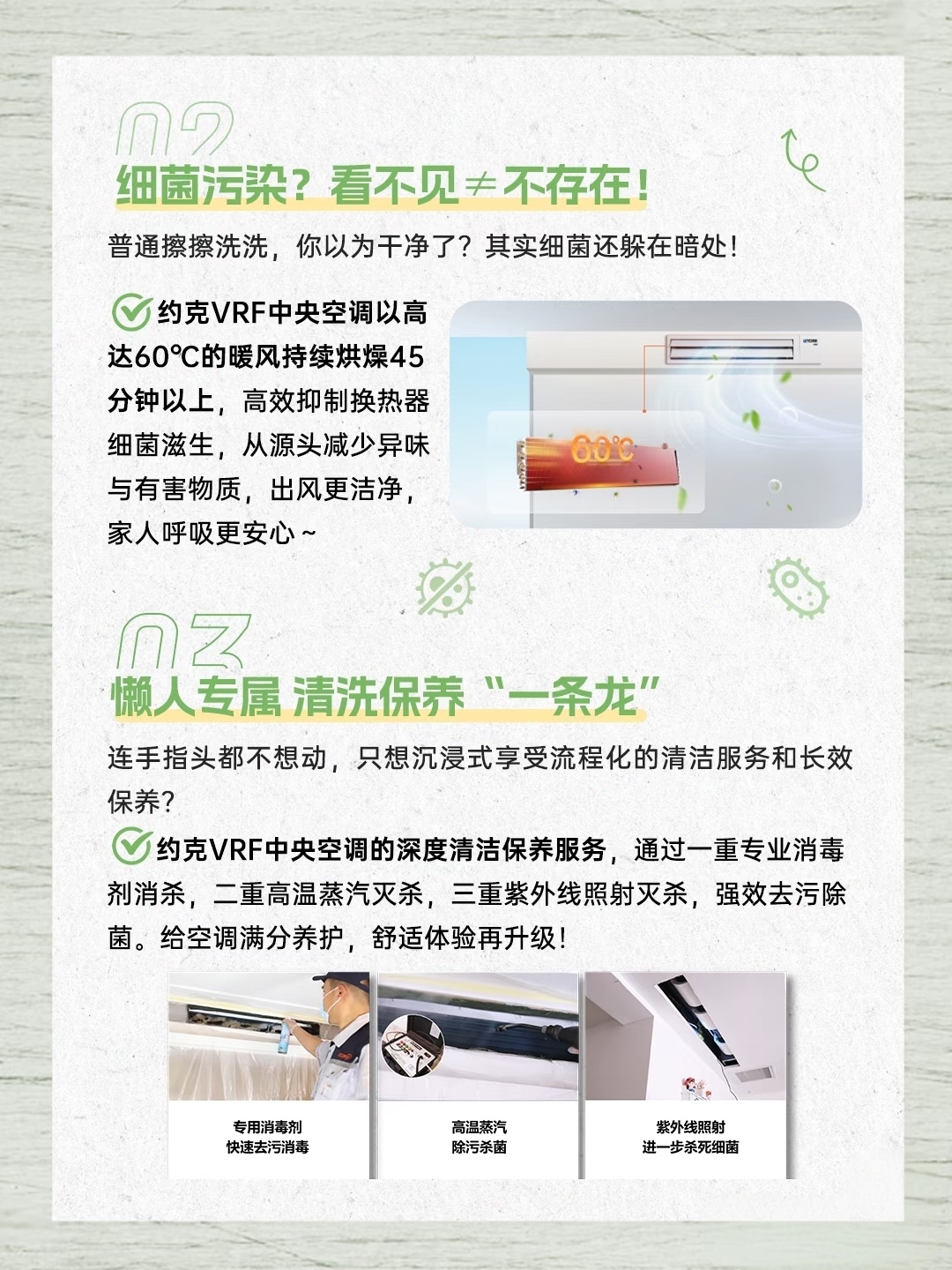 不拆机怎么清洗空调?0帧起手给你答案!